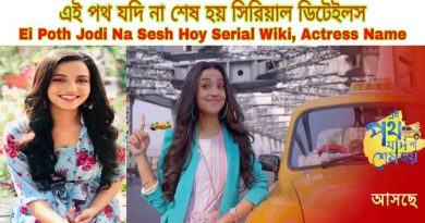 ei poth jodi na sesh hoy wiki zee bangla new serial cast release date