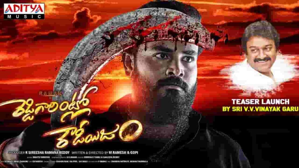reddy garintlo rowdyism wiki cast songs Release Date