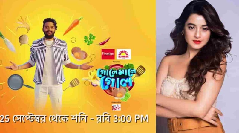 golemale gol serial wiki cast actor actress story release date