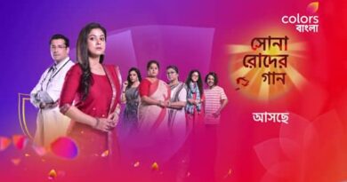 Sona Roder Gaan Serial Wiki, Cast, Story, Release Date Colors Bangla