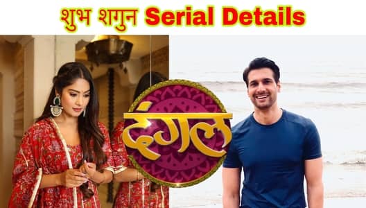 Shubh Shagun Serial (Dangal TV) Cast, Wiki, Story, Release Date