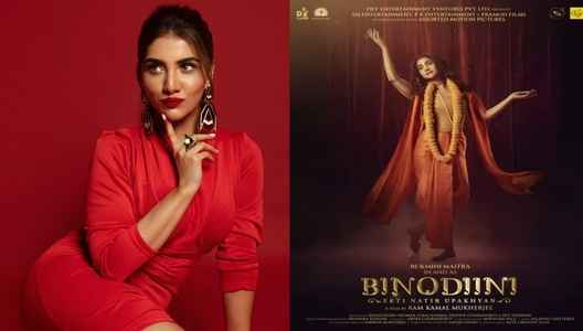 Binodini - Ekti Natir Upakhyan (2023 Bengali Movie) Wiki, Cast, Story, Release Date