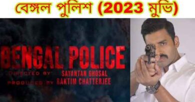 Bengal Police (2023 Bengali Movie) Cast, Story, Release Date, Wiki