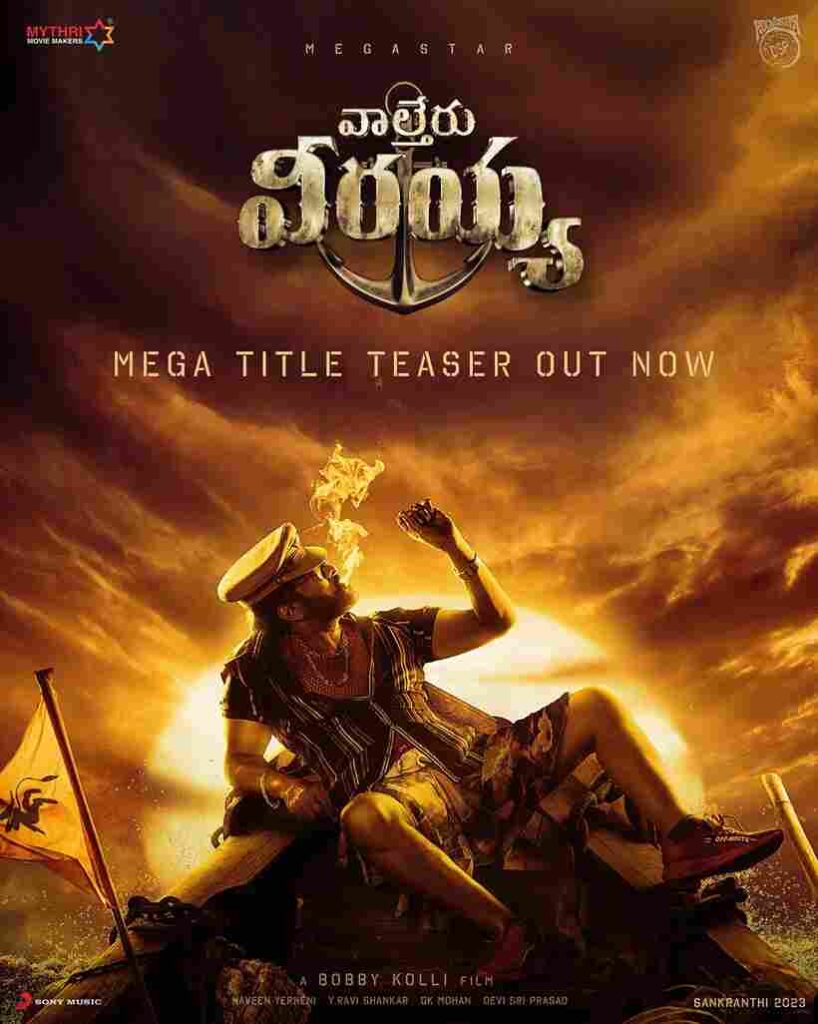 Waltair Veerayya movie poster