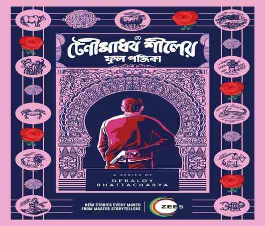 TeniMadhob Siler Phul Panjika (Zee5 Bangla) Web Series Cast, Wiki, Story, Release Date