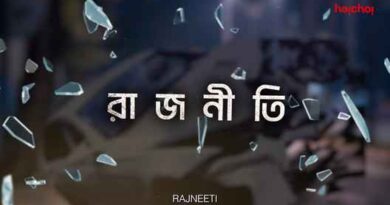 Rajneeti (Hoichoi) Web Series Cast, Wiki, Story, Release Date