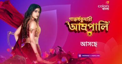 Gaandhorbokumari Amropali Serial (Colors Bangla) Cast, Wiki, Story, Release Date, TRP Ratings