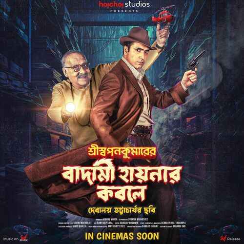 Badami Hyenar Kobole (2023 Movie) Cast, Wiki, Story, Release Date, Box Office Collection