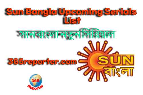 Sun Bangla Upcoming Serial List New Bengali serial