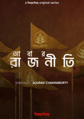 Abar Rajneeti (Hoichoi) Web Series Cast, Wiki, Story, Release Date