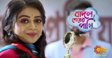 Badal Shesher Pakhi (Sun Bangla) Cast, Story, Release Date, TRP and More