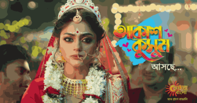 Akash Kusum (Sun Bangla) Cast, Story, Release Date, TRP and More