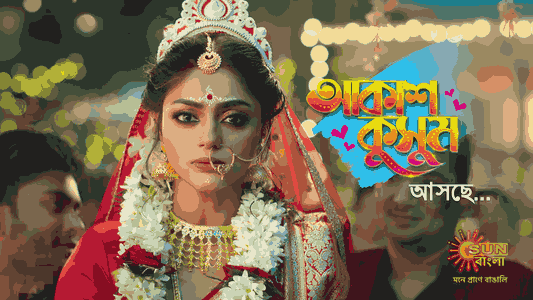 Akash Kusum (Sun Bangla) Cast, Story, Release Date, TRP and More