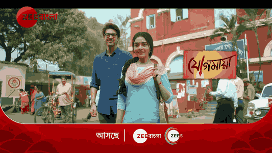 Jogmaya Serial (Zee Bangla) Cast, Wiki, Story, Release Date