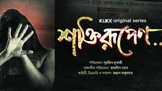 Shaktirupenn (KLiKK) Web Series Cast, Wiki, Story, Release Date