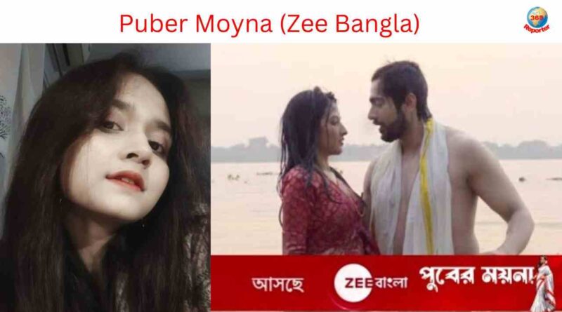 Puber Moyna Serial (Zee Bangla) Cast, Wiki, Story, Release Date