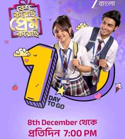 Besh Korechi Prem Korechi (Zee Bangla) Cast, Wiki, Story, Release Date